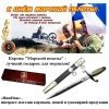 27 ноября 2014 г.  - День морской пехоты