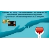 My Helpline - честный проет взаимопомощи
