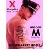Supermarket Home - гипермаркет личных вещей