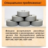 А Вы укомплектовали Ваше производство расходниками?