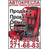 Агентство Колясок Кроваток Автокресел! !