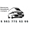 Диагностика автомобиля при покупке.