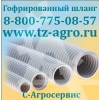 диаметр шланга