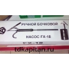 Ручные бочковые насосы для д/т,  масла,  бензина,  растворителей