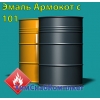 Эмаль Армокот с101