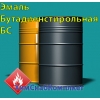 Эмаль Бутадиенстирольная БС