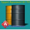 Грунт Армокот 01 ТУ