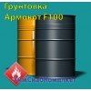 Грунтовка Армокот F100