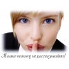 Хотите знать о вашем ребенке гораздо больше,  чем ваши родители знали о вас?