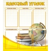 Информационные стенды,  таблички для школ,  офисов,  детских садов