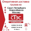 Грузоперевозки в Усть-Кут!  Доставка грузов на месторождения!