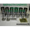 Поршневая группа DV15TIS DV11 DE12TIS D1146 DE08 для Daewoo Novus