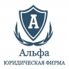 Альфа