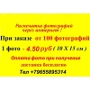 Печать фотографий казань