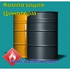 Композиция Цинотерм