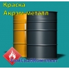 Краска Акрэм-металл