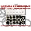 резиновые уплотнения