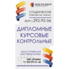 АТиСО экономический факультет