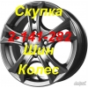 Скупка колес выкуп шин дисков  резины в Красноярске