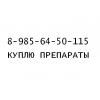 куплю Энплейт 250мкг