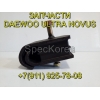 подушка двигателя 32113-00360 Daewoo Ultra Novus запчасти