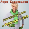 Лера Кудрявцева на День Рождение