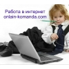 Международная компания приглашает к сотрудничеству