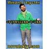 Михаил Галустянна День Рождение