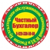 Бухгалтерский учет внешнеэкономической деятельности в РФ