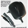 Адаптер питания 12V 400mA.  Блок питания 12 В
