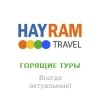 Актуальные горящие туры.  Cайт горящих туров.