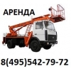 Аренда автовышки