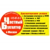 Бухгалтерская отчетность в Подольске