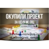 Франшиза настольной игры Монополия