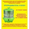 Гидропонная система sprouter Ves Electric V-Gh201 автоматический проращиватель семян,  зёрен и косточек