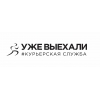 Курьерская служба для интернет-магазинов.  Москва.