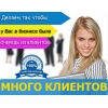 Массовые E-mail рассылки для Вашего бизнеса от профессионалов.  Гарантия результата!