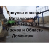 Медь сдать в Москве.  Покупка и вывоз медного лома.  Цена меди.