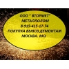 Металлолом в Москве,  Мос.  Обл.  закупаем.  Вывоз.  Демонтаж.