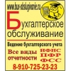 Отчетность квартальная и годовая  в Пенсионный Фонд