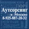 Отчетность пфр фсс ифнс