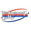Помощь мигрантам