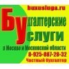 Постановка бухгалтерского учета при ВЭД
