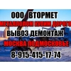 Прием и ВЫВОЗ металлолома,  а также покупка АККУМУЛЯТОРОВ бу.