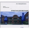 Продается рынок гТюмень с торговыми помещениями