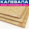Продажа ОСП Калевала со склада  в Москве.