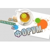 Продвижение услуг на форумах и блогах