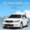 Прокат автомобилей