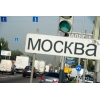 Пропуска МКАД ТТК СК.  100% гарантия.