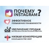 Раскрутка инстаграм